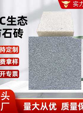 仿石材pc砖芝麻灰仿花岗岩通体生态砖仿石地砖300300室外地砖水泥