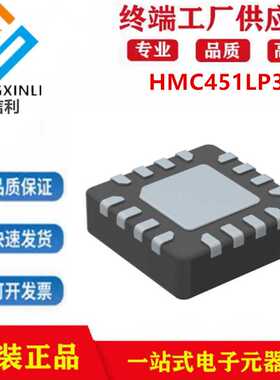 HMC451LP3E封装QFN-16射频无线其它RFIC和模块集成电路电子元器件