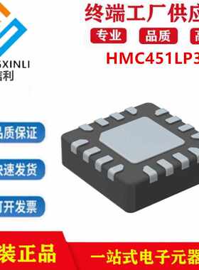 HMC451LP3E封装QFN-16射频无线其它RFIC和模块集成电路电子元器件
