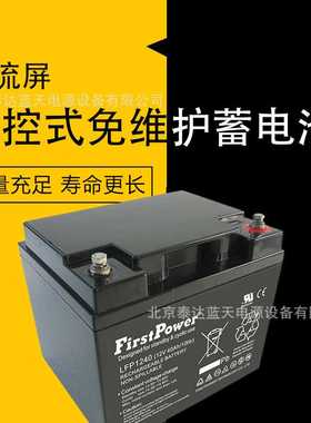FirstPower蓄电池CFP2300 2V300AH通信设备 2V400AH 一电铅酸电池