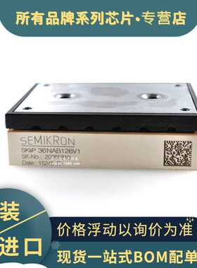 原装进口 SKIIP36NAB126V1 MODULE 可控硅模块IGBT智能功率晶闸管