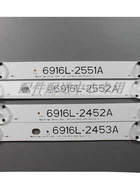 8条*49UH6500-CB灯条49 V16 6916L-2452A 2453A 2551A 2552A