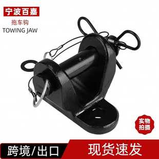 出欧洲拖挂房车改装配件牵引器挂钩拖车钩towing jaw拖车球连接件