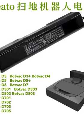 利拓 Neato D3 D4 D5 D6 D7扫地机器人锂电池14.4V/6800mAh利拓