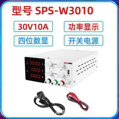 直流电源可调开关电源SPS-W3010直流稳压电源24V10A维修电源
