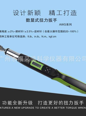 10-850NM数显扭力扳手AWG2-10精度±2%存储数据电子扭矩扳手