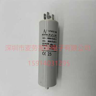AV 1.27.6CC3 MKP 50uF 420V 470V 启动电容器 ARCOTRONICS