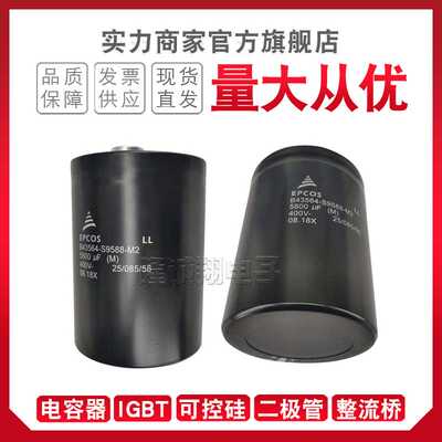 现货电容器B43564-S9658-Q1  B43584-S4109-Q1 B43570-S4338-Q3