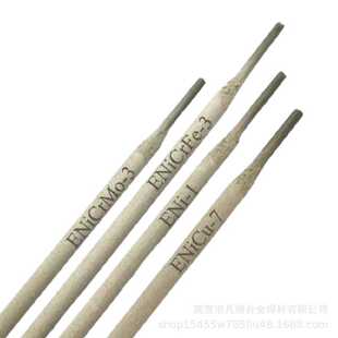 镍铬钼焊条 3镍基焊条Ni327 NiCrMo