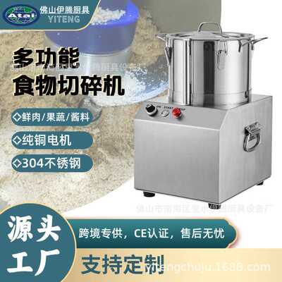 QS803厂家直销3L家用全不锈钢电动瓜果食物切碎机粉碎机搅拌机