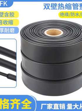 黑色3倍收缩双壁管热缩管电缆线加厚带胶1.6mm-50mm绝缘套管防水