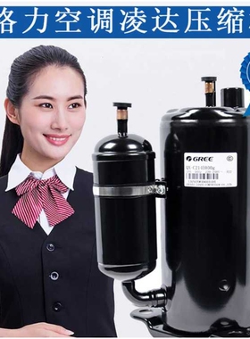 QX-32F050g QX-34F050g QX-F305F050g QX-F295F050凌达2匹压缩机