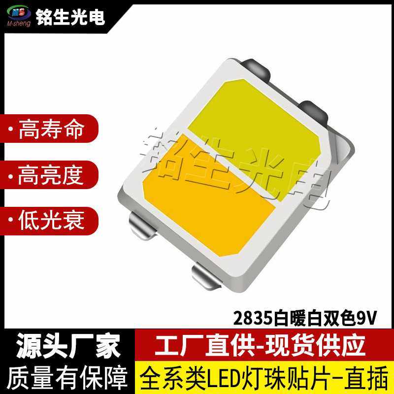 2835白暖白双色9V 2835led灯珠贴片式发光二极管高显色高亮度LED,农机/农具/农膜,其它农用工具,淘宝优惠券,粉丝福利购,淘宝优惠卷