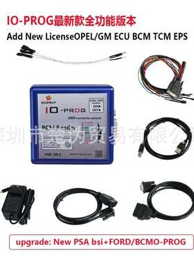 IO PROG Full License 通用欧宝ECU BCM TCM EPS 增加 PSA BSI