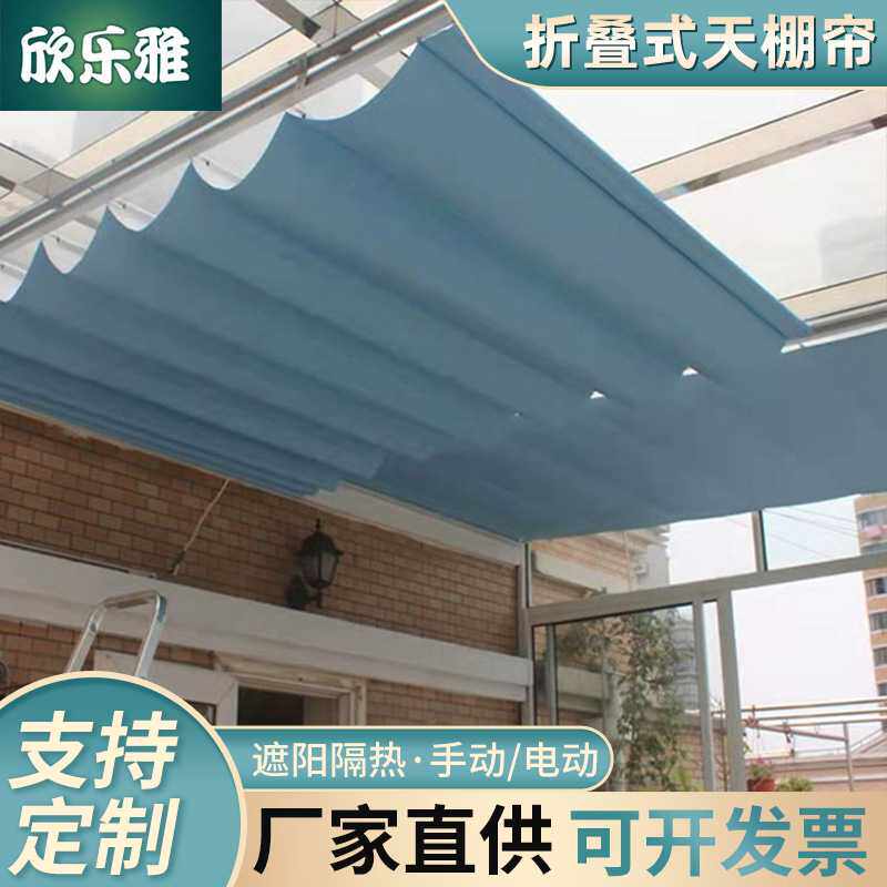 电动手动折叠式天棚帘遮光遮阳阳光房玻璃房阳台顶帘专用现代简约
