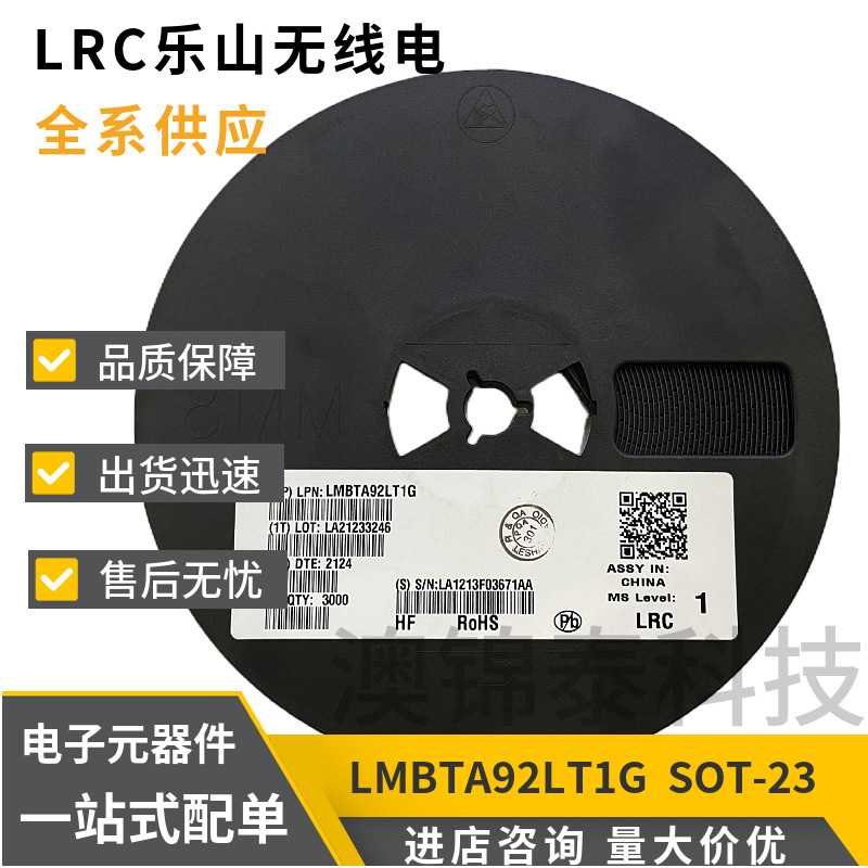 LMBTA92LT1G 丝印2D SOT-23 贴片PNP三极管LRC乐山MMBTA92