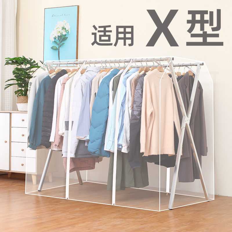 H6K衣帽架伴侣落地式X型晾衣架防尘罩塑料透明衣服罩衣物收纳整理