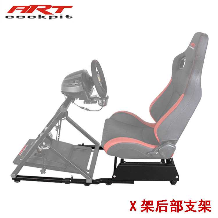 ARTcockpitX折叠赛车模拟游戏支架后部座椅支架g2527G29T300CSW