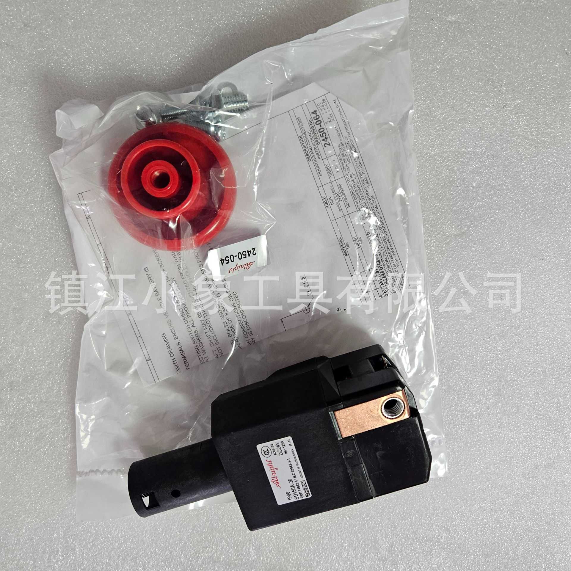 叉车紧急断电开关叉车接触器总成ALBRIGHT接触器 SD150A-26