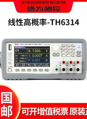 同惠 线性高功率TH6324/23/14/13/12/04宽范围可编程线性直流电源