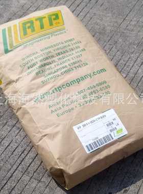 PA66/RTP/安特普/EMI 260.5/EMI/RFI屏蔽/不锈钢纤增强/电磁屏蔽