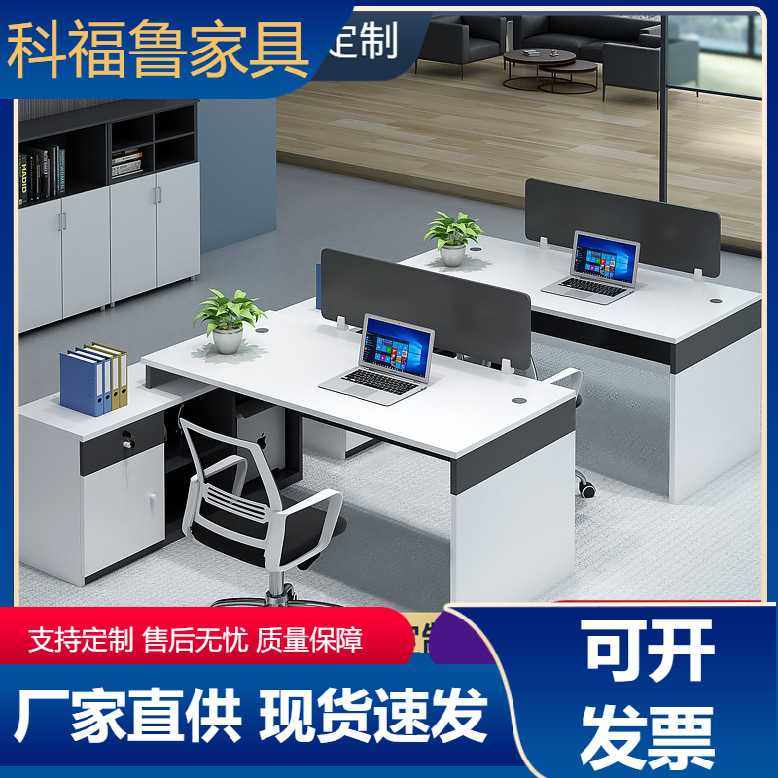 财务办公桌简约现代公司办公室桌子4/6人位卡座职员办公桌椅组合,农机/农具/农膜,其它农用工具,淘宝优惠券,粉丝福利购,淘宝优惠卷