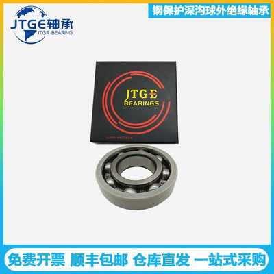 JTGE轴承6216 6217C3VL2071 VL0241 深沟球轴承 绝缘轴承 风电