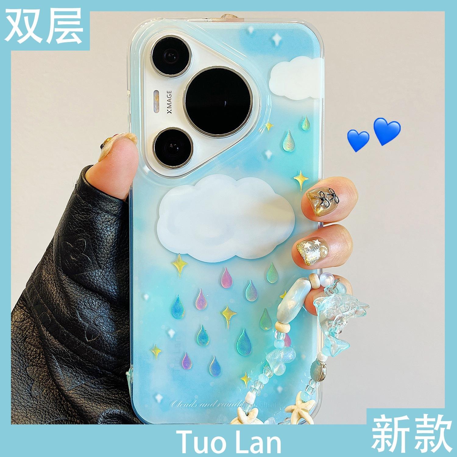 适用华为pura70pro+手机壳双层天空云朵彩钻雨滴mate70/60pro挂绳