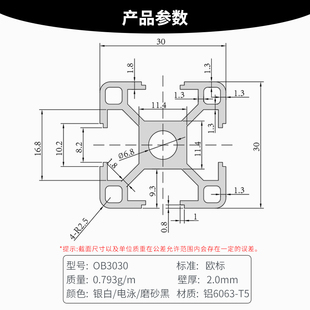 工业铝型材3030欧标铝型材3030铝合金型材方管铝合金3030设备框架