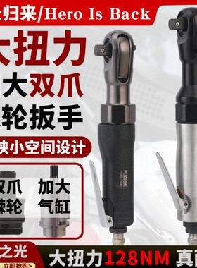 大圣归来HIB-508工业级双爪大扭力1/2气动棘轮扳手直角90角向扳手
