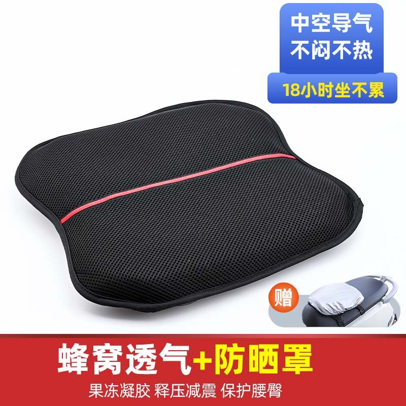 机车坐垫套减震蜂窝透气电动车座套踏板矽胶垫防晒坐垫