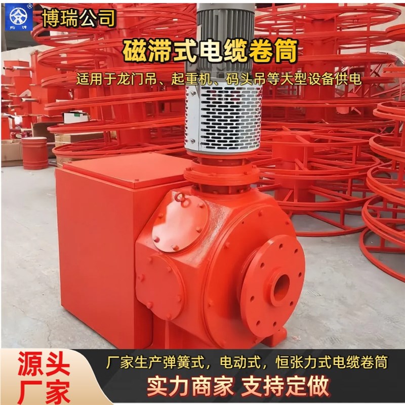 磁滞式电缆卷筒厂l家电动式龙门吊码头吊电缆收缆器电缆绞盘恒张