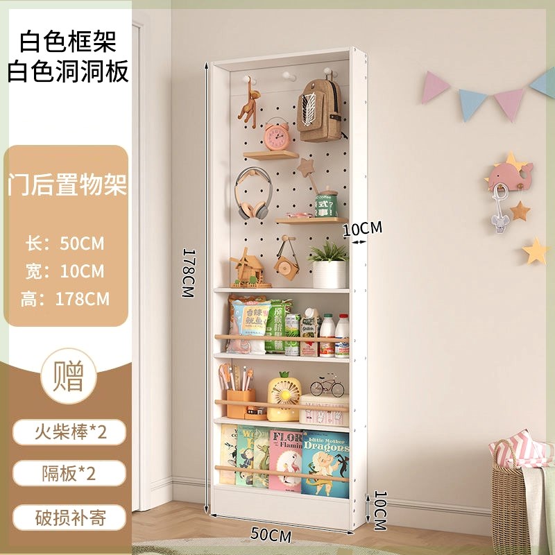 洞洞板书架d置物架门后置物夹缝柜落地多层实木壁挂墙上收纳洞洞