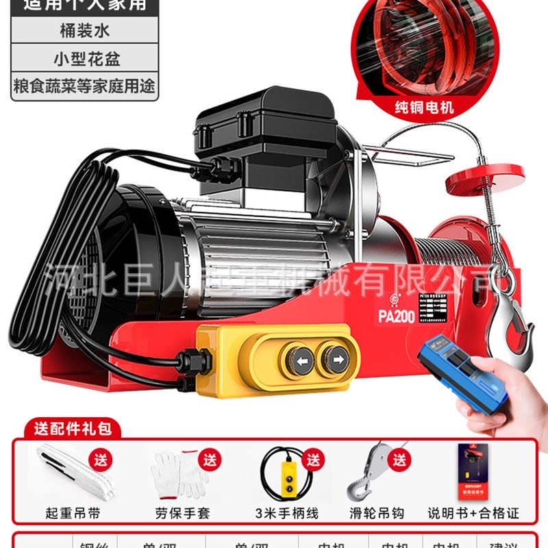 无线遥控机电动葫芦22机【带y遥控0v小型型吊家用升降提升绞盘微