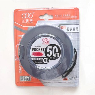 上海三圈牌不锈钢卷尺便携式长钢尺10米15米20米30米50米钢卷尺盒