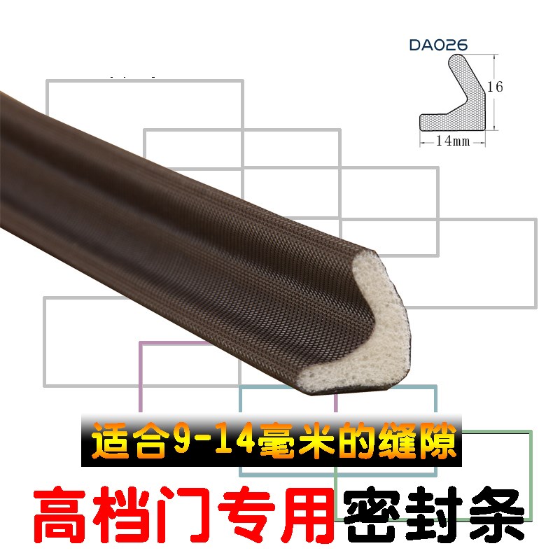 V型防盗门密封条门缝自粘窗户胶条隔H音条推拉缝隙PU防撞条门边