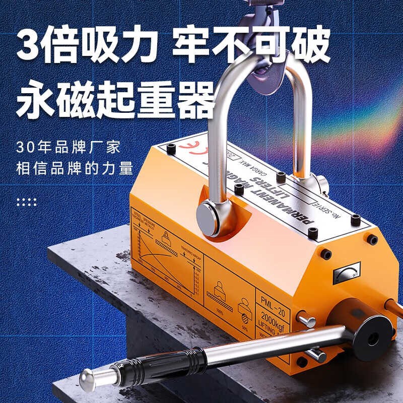 巨达磁力吊永磁起重器600KG磁盘400KG强力M1T/2吨磁铁吸铁起重磁