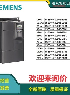 6SE6440-2UD31/32/33/34/5DB1/5DA1/8/2/0EB1/0EA1/7EB1/A1变频器