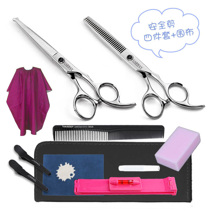 婴幼儿童理发剪刀宝宝成人安全美发家用自己剪头发剪刘海工具套装,居家日用,美发刀剪,淘宝优惠券,粉丝福利购,淘宝优惠卷