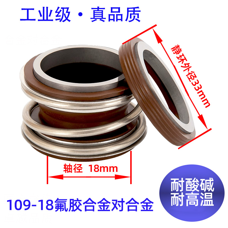 水泵机械密封大全109水封msg1-25/35合金密封圈轴封离心泵108机封