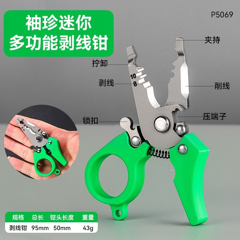 多功能剥线钳电工专用铁皮剪刀剥扒皮钳子拔线压线剪线起子扳手,五金/工具,剥线钳,淘宝优惠券,粉丝福利购,淘宝优惠卷