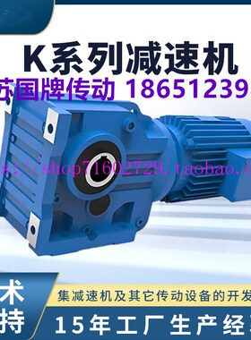 KA齿轮减速机GKA/KAF57 47 67 107 77 87 97 37 127 157电机GKAF