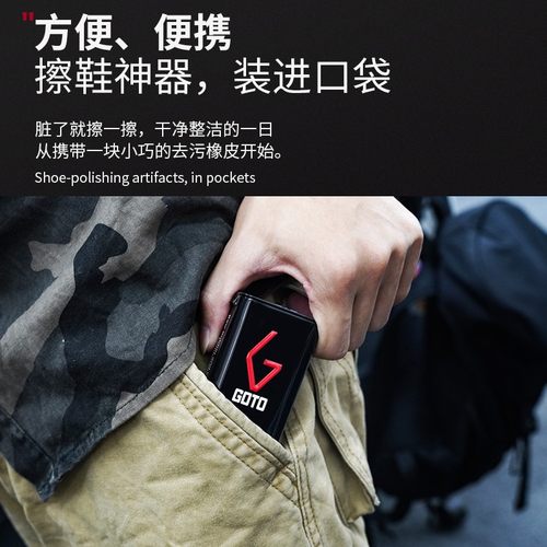 GOTO麂皮橡皮生胶擦AJ球鞋免洗神器翻毛皮绒面鞋面便携Z擦鞋胶去