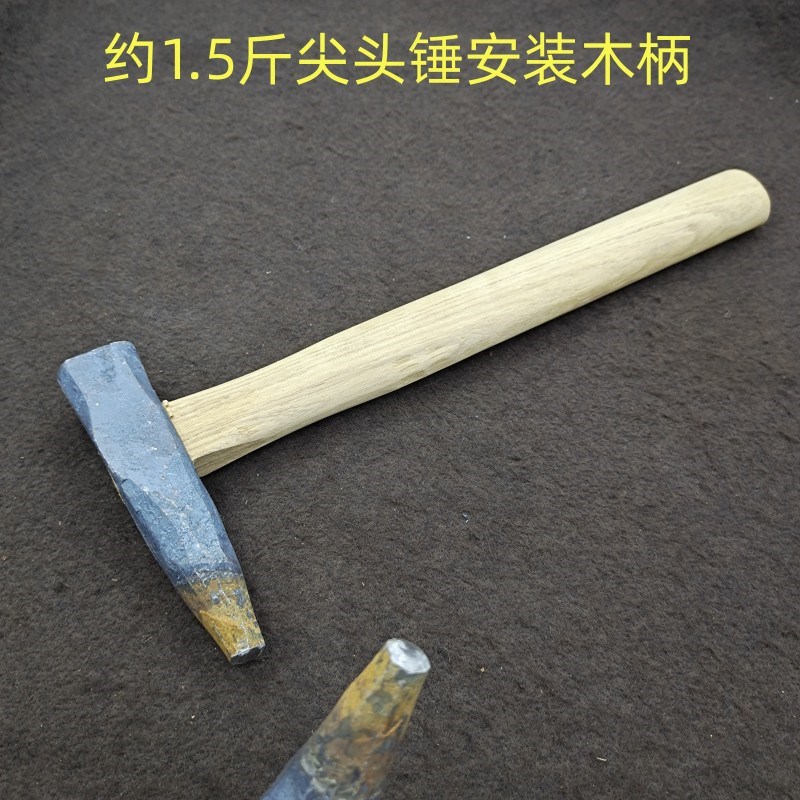 尖头锤手锤半轴钢手工锻打破坏锤拆电机外M壳锤榔头破拆锤硬度高