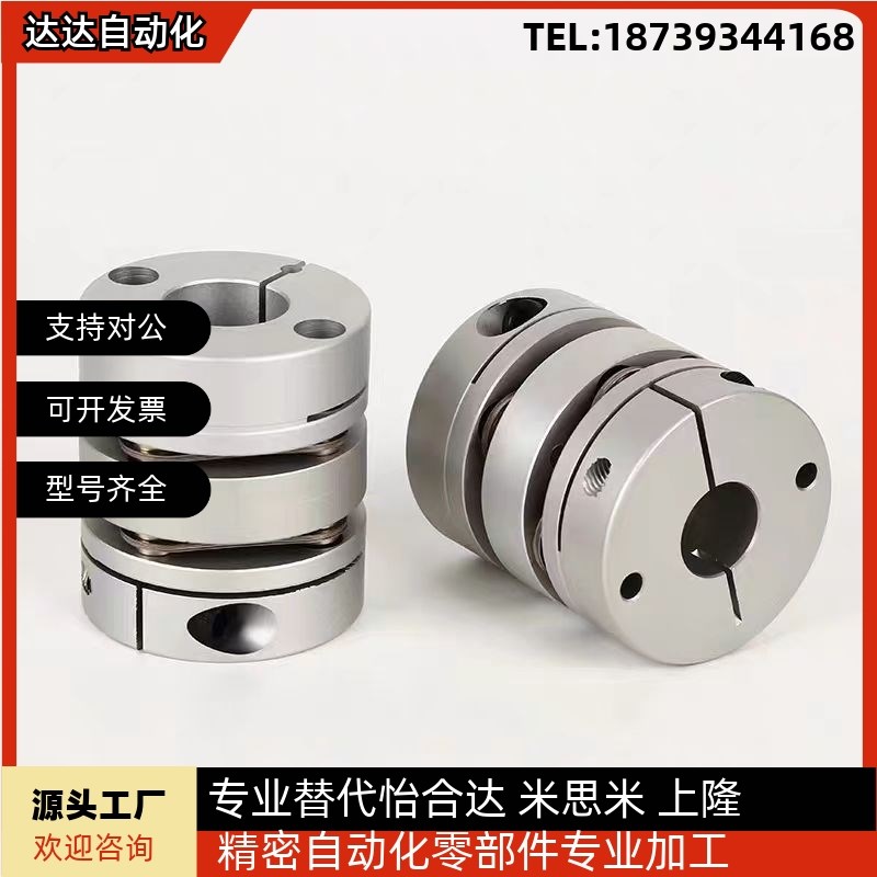 MCSLC MCSLhCWK20 32 40 50-8-6-10-12-14-15-16-18-20-22联轴器