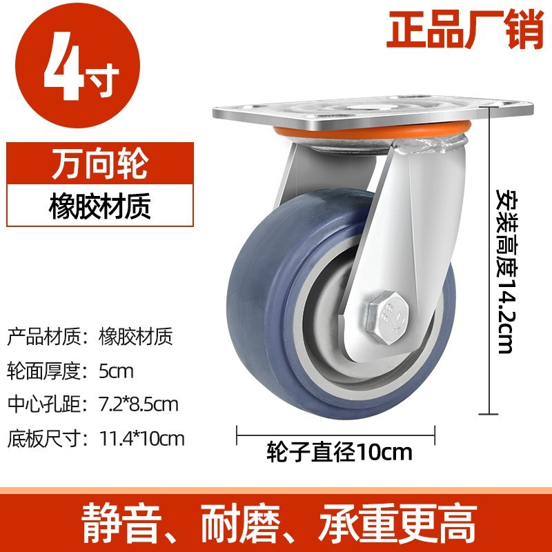 6寸万向轮重型灰胶静音手s推车平板车C拖车4寸5寸8寸带刹车脚轮轱