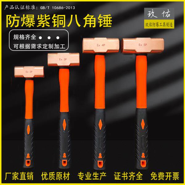 防爆纯铜八角锤紫铜锤手锤红铜锤熟锤铜榔头大锤小锤铝青铜锤包邮