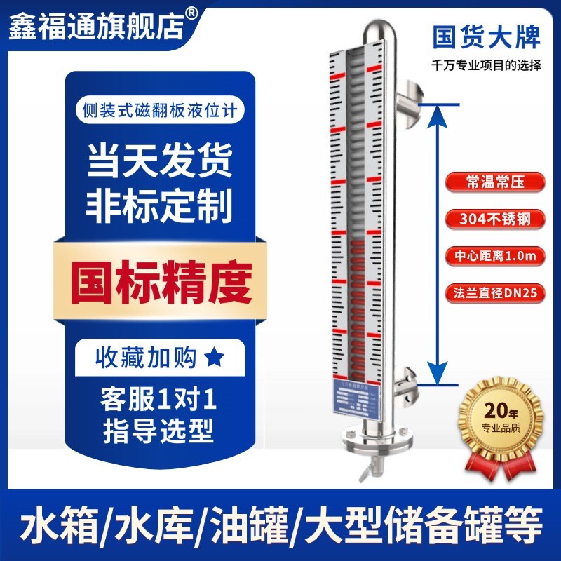 UHZ磁b翻板液位计水位油位计带远传304不锈钢侧装顶装锅炉磁性开