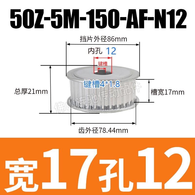 同步轮 同步带皮带轮 铝合金 5M50齿 AF型内孔8/10/12/15/.17/20