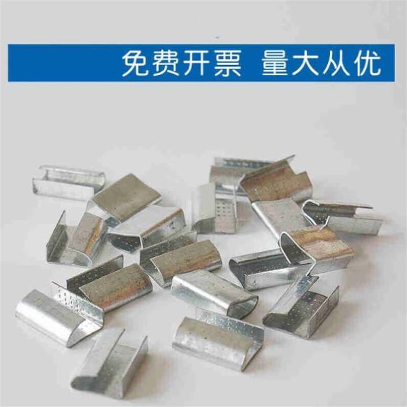打包带卡扣加厚手工塑钢打包扣16B08铁皮开口打包带卡扣塑钢带捆
